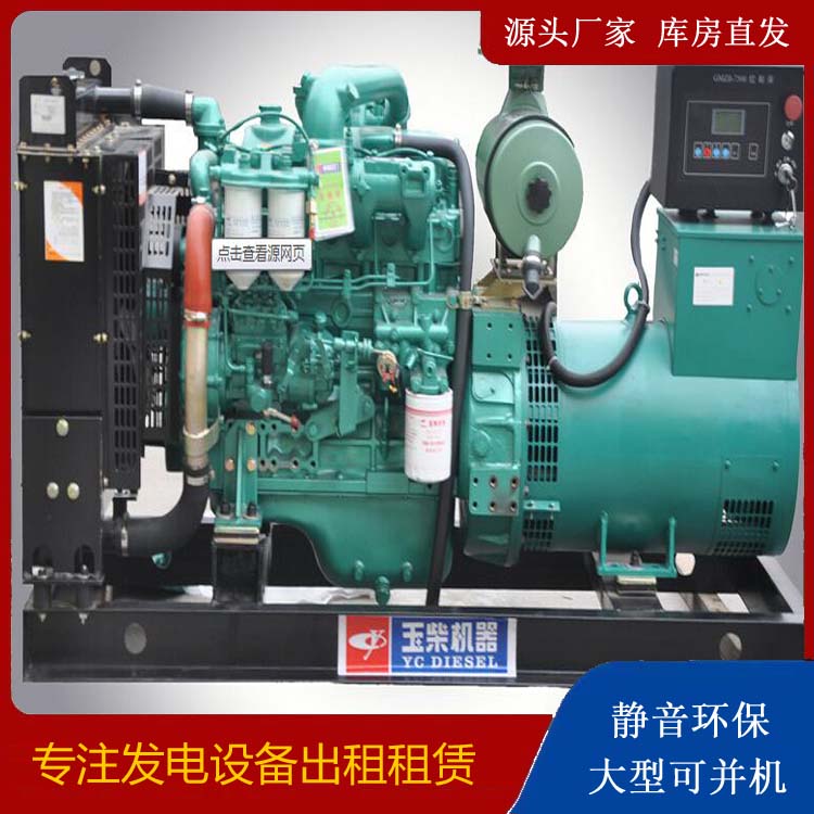 焦作出租发电机 柴油发电机组安全使用注意事项